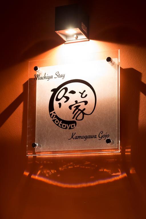 Kyotoya Kamogawagojo Villa Ngoại thất bức ảnh