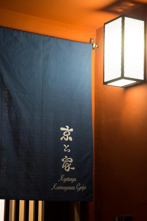 Kyotoya Kamogawagojo Villa Ngoại thất bức ảnh